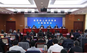 《2020中国商业地产行业年度发展报告》在京发布